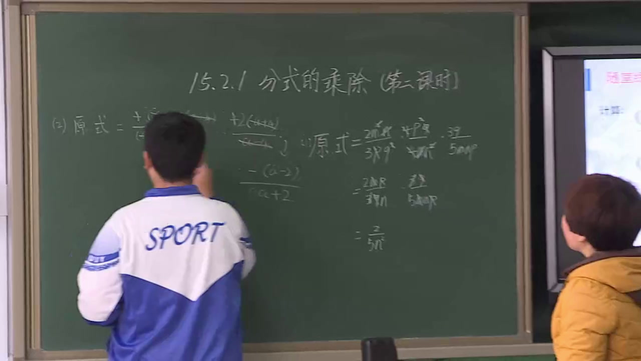 人教版数学八上《分式的乘除法》天津何老师-省一等奖