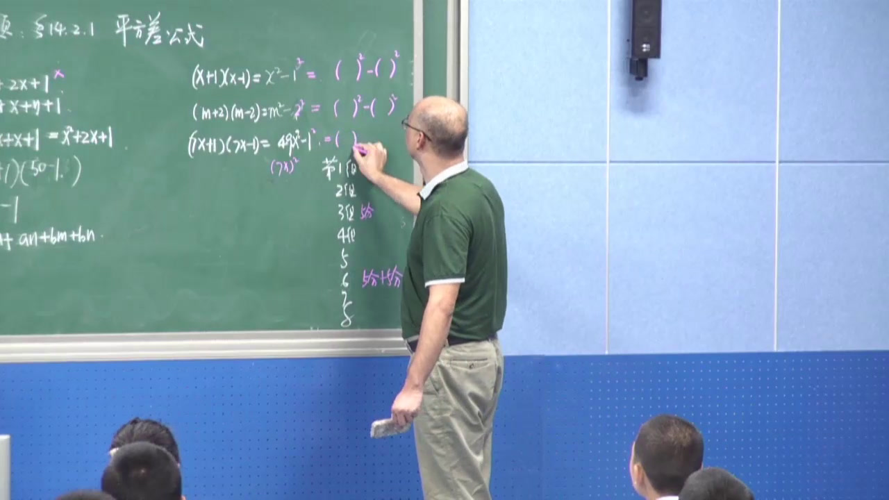 人教版数学八上《14.2.1平方差公式》福建李老师-全国一等奖