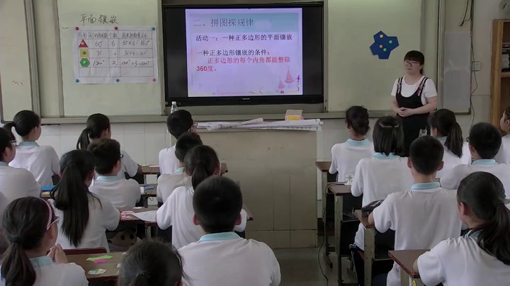 人教版数学八上《﹡数学活动平面镶嵌》湖北李老师-全国一等奖