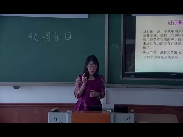 人音版音乐四上《聆听歌唱祖国》吉林侯老师-县级优课