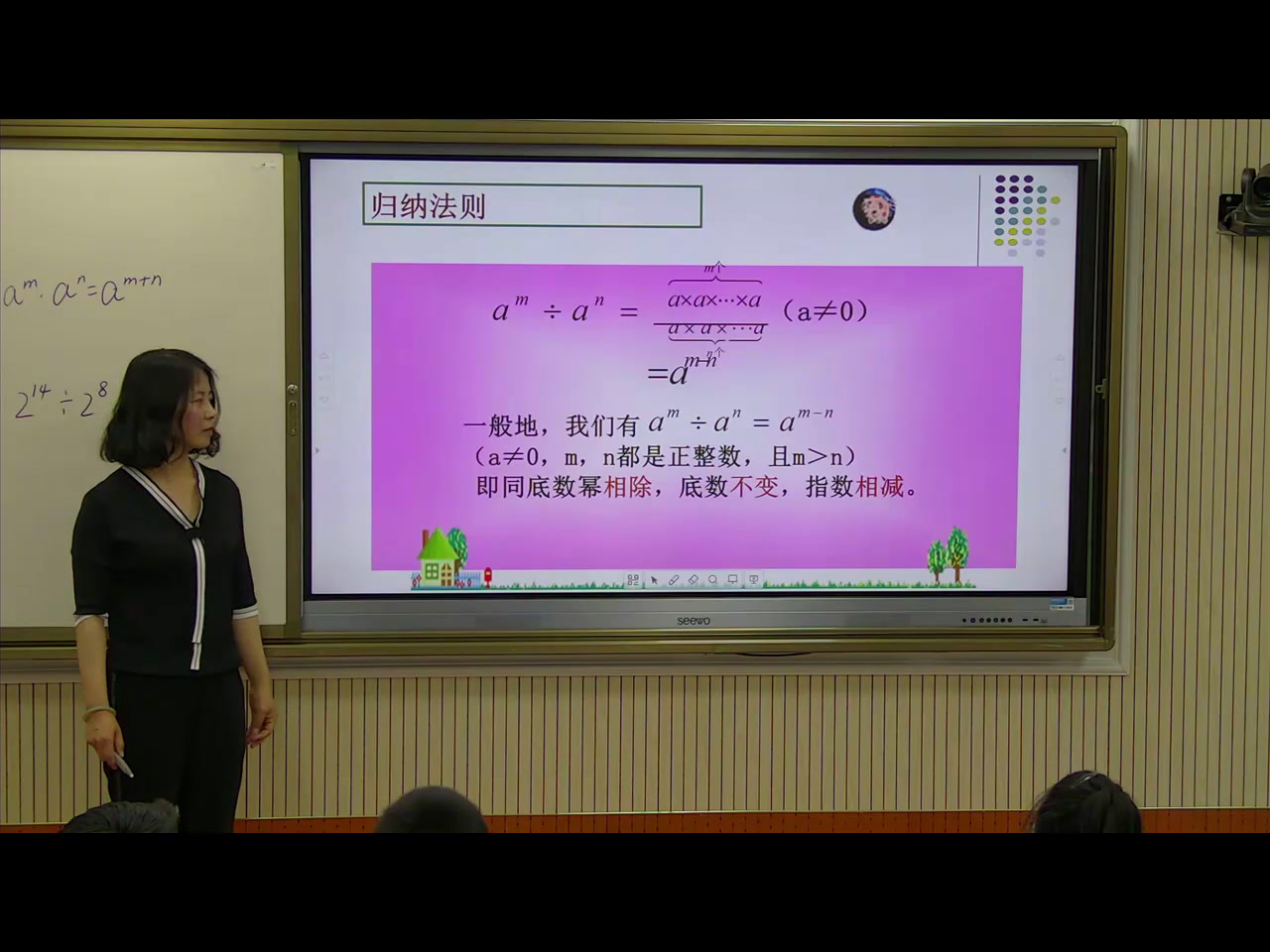 人教版数学八上《同底数幂的除法》甘肃孙老师-全国一等奖
