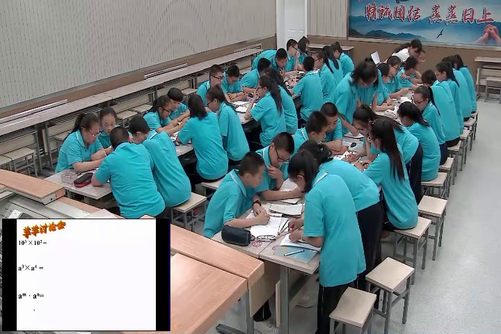 人教版数学八上《章前引言及同底数幂的乘法》河北刘老师-省一等奖