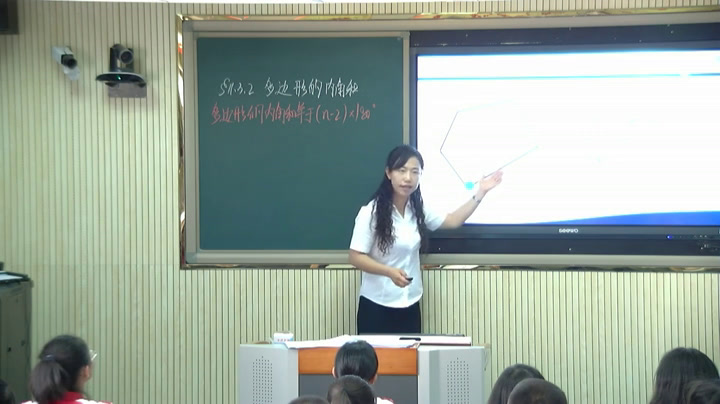人教版数学八上《多边形的外角和》内蒙郑老师-全国一等奖