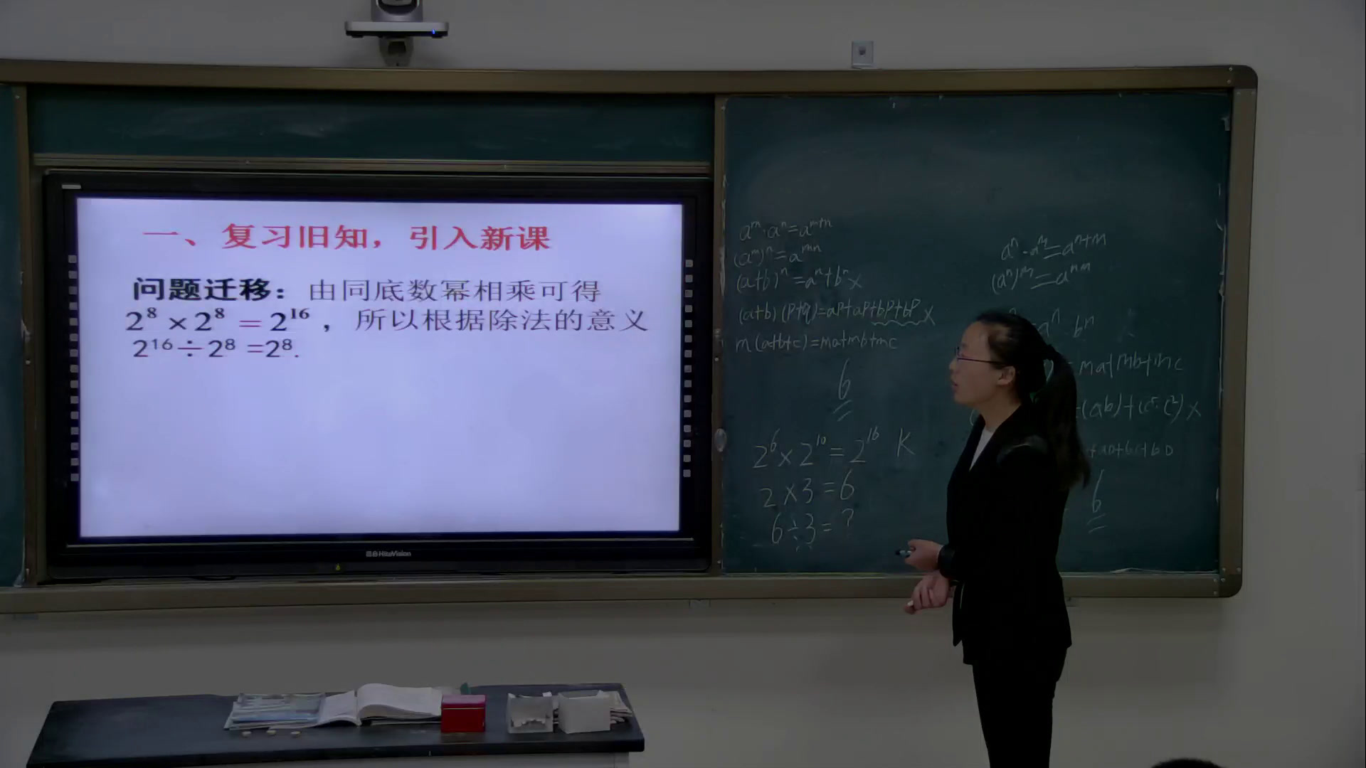 人教版数学八上《同底数幂的除法》新疆付老师-省一等奖