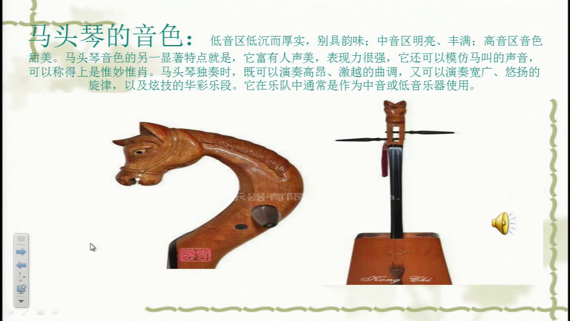 人音版音乐五上《聆听嘎达梅林（安波记谱译配）》四川叶老师-县级优课