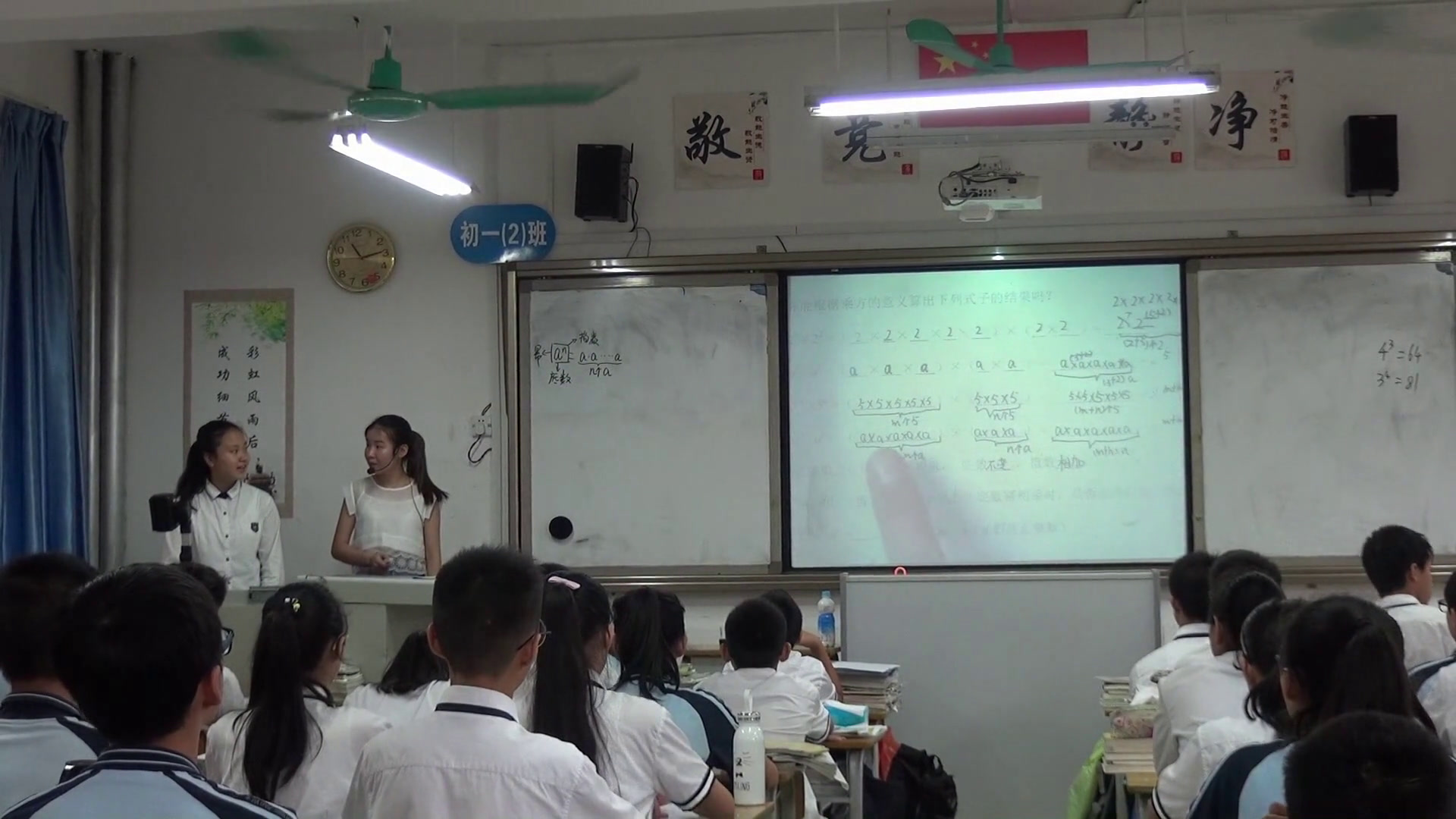 人教版数学八上《章前引言及同底数幂的乘法》广西陈老师-省一等奖