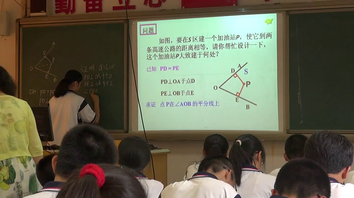 人教版数学八上《探究角的平分线的性质》广东言老师-省一等奖