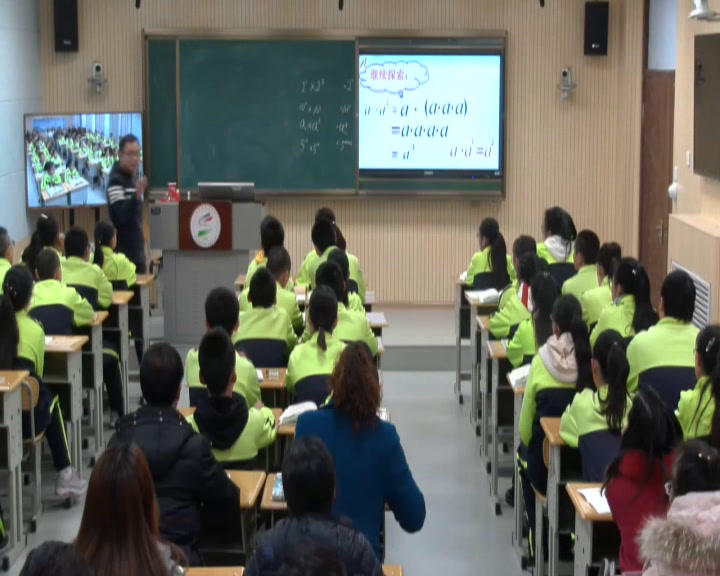 人教版数学八上《章前引言及同底数幂的乘法》内蒙孔老师-省一等奖