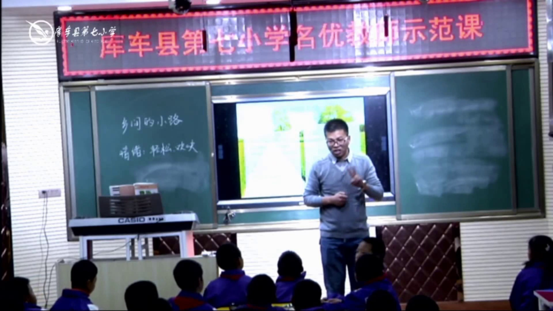 人音版音乐五上《演唱乡间的小路》新疆占老师-省一等奖