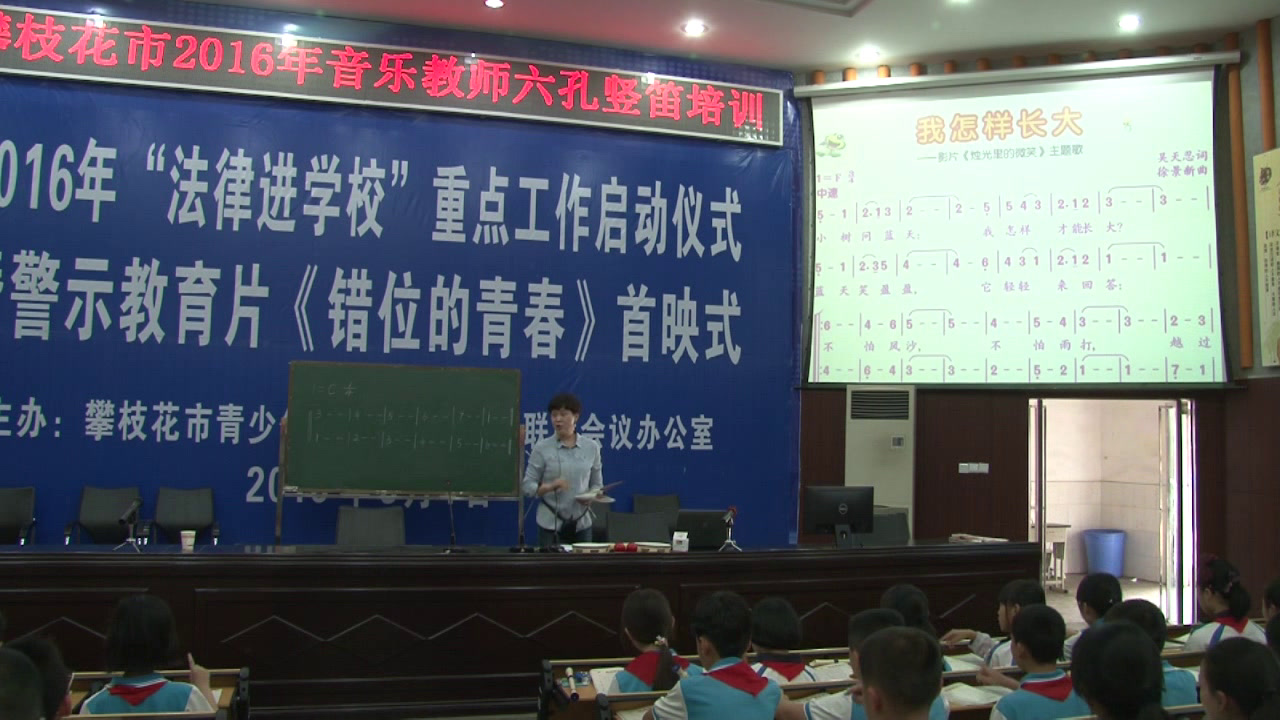 人音版音乐五上《演唱我怎样长大》四川李老师-省一等奖