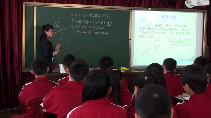 人教版数学八上《探究角的平分线的性质》黑龙江吴老师-省一等奖