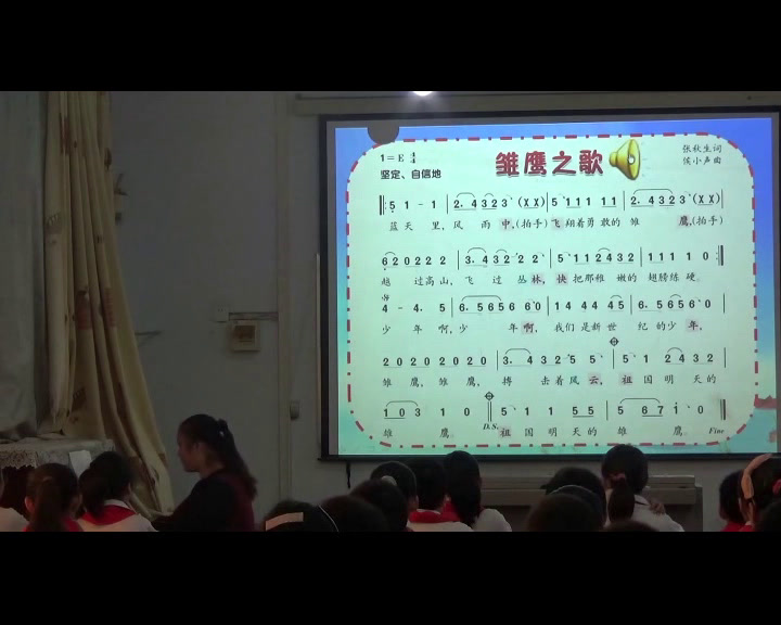 人音版音乐五上《演唱雏鹰之歌》河南王老师-县级优课