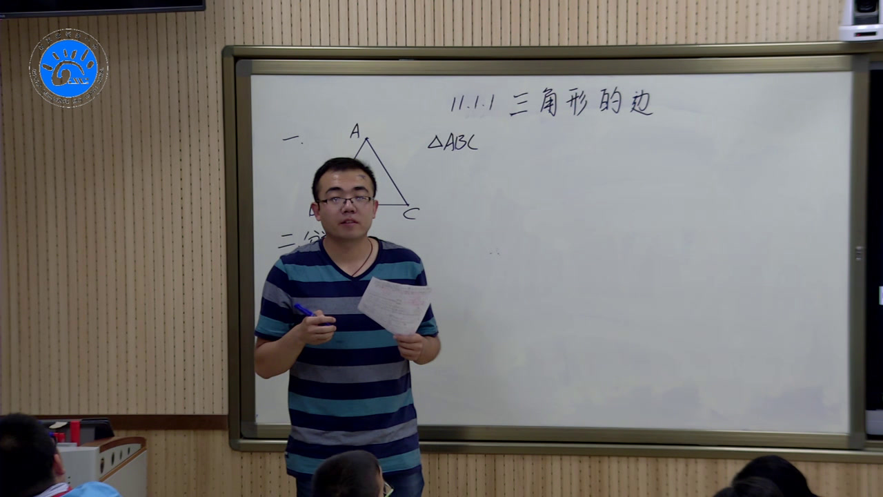 人教版数学八上《章前引言及三角形的边》甘肃赵老师-省一等奖
