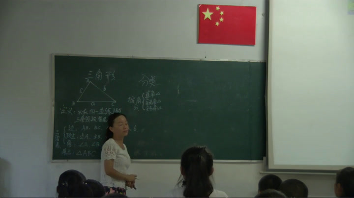 人教版数学八上《章前引言及三角形的边》新疆王老师-省一等奖