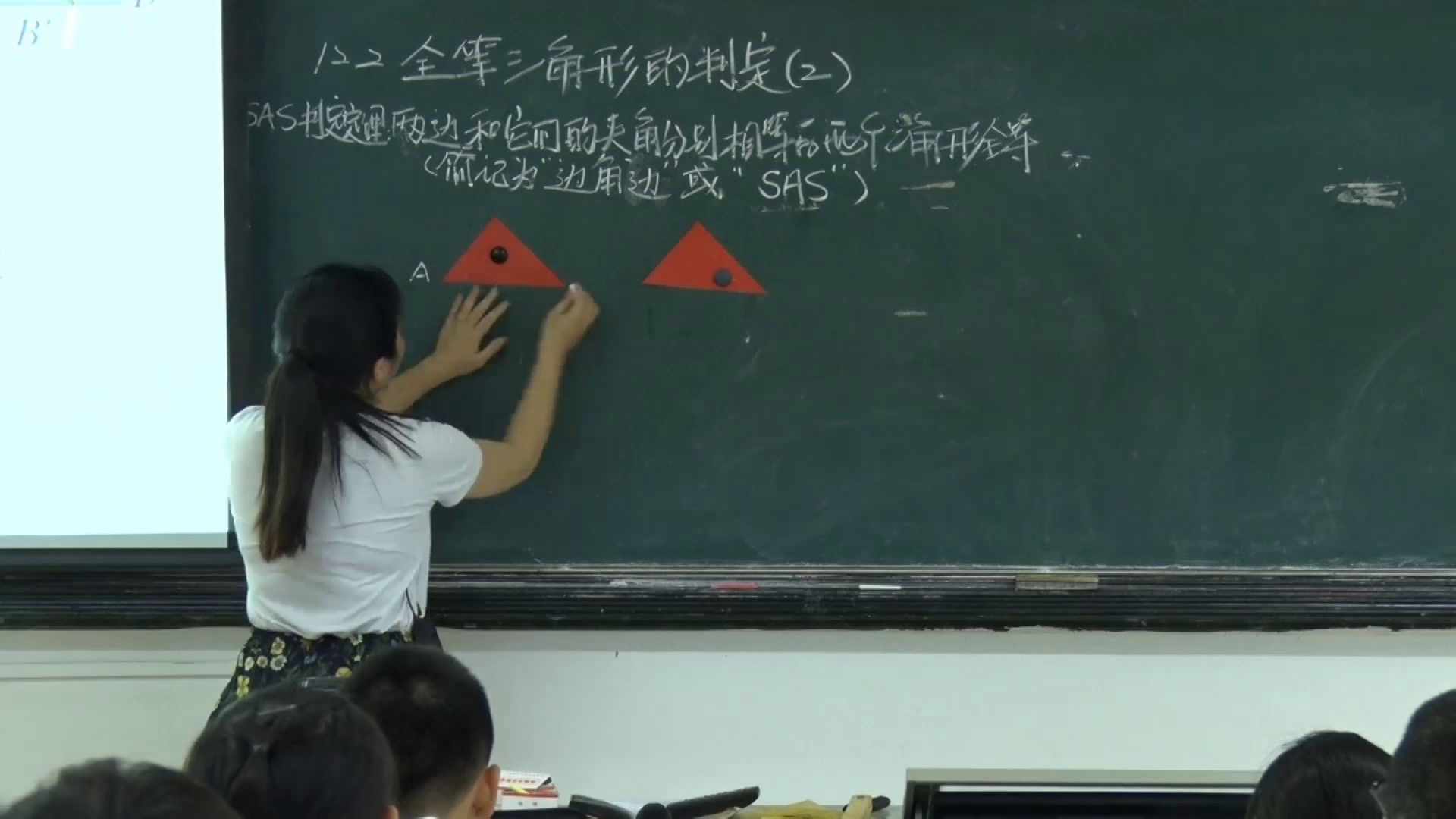 人教版数学八上《“边角边”判定三角形全等》广东马老师-省一等奖
