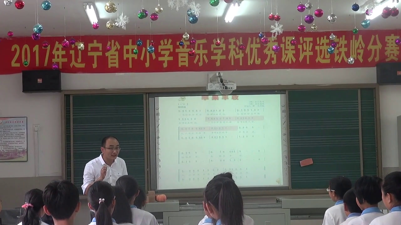 人音版音乐五上《演唱苹果丰收》辽宁栾老师-市一等奖