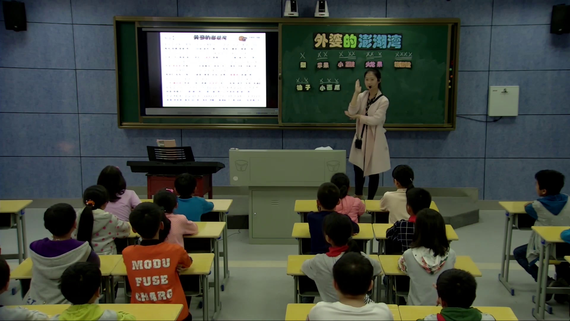 人音版音乐五上《演唱外婆的澎湖湾》江西肖老师-省一等奖