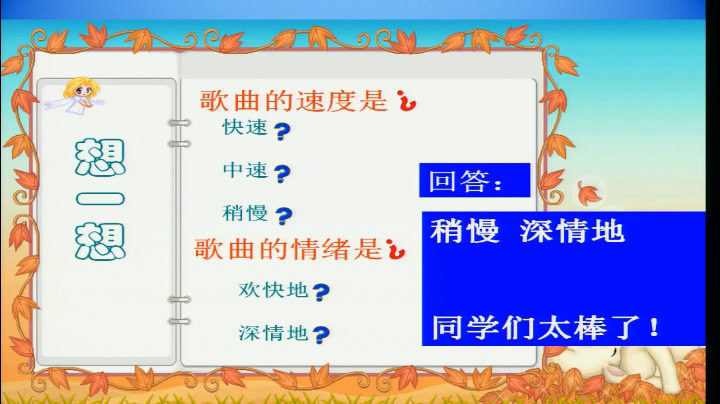 人音版音乐六上《演唱妈妈格桑啦》新疆王老师-省一等奖