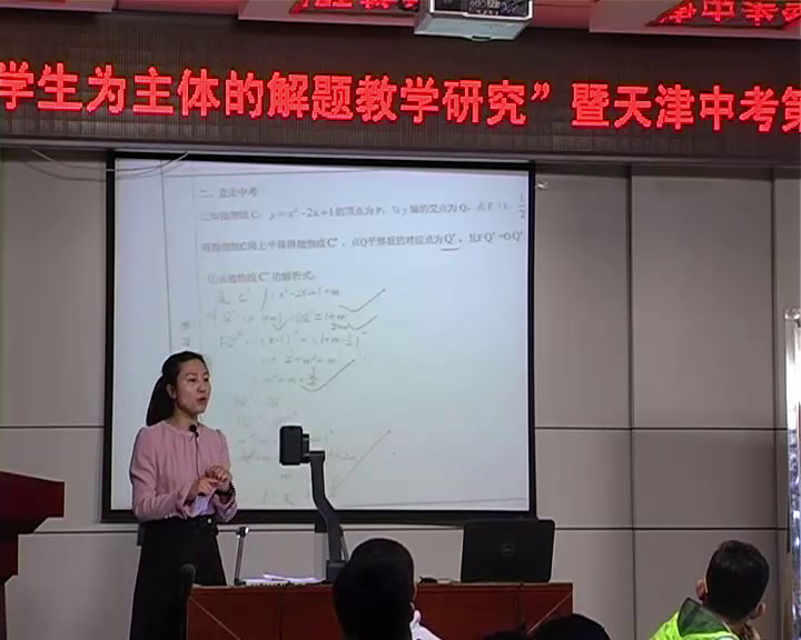人教版数学九上《二次函数图象和性质综合应用》天津陈老师-全国一等奖