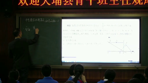 人教版数学九上《构建知识体系》广东肖老师-全国一等奖