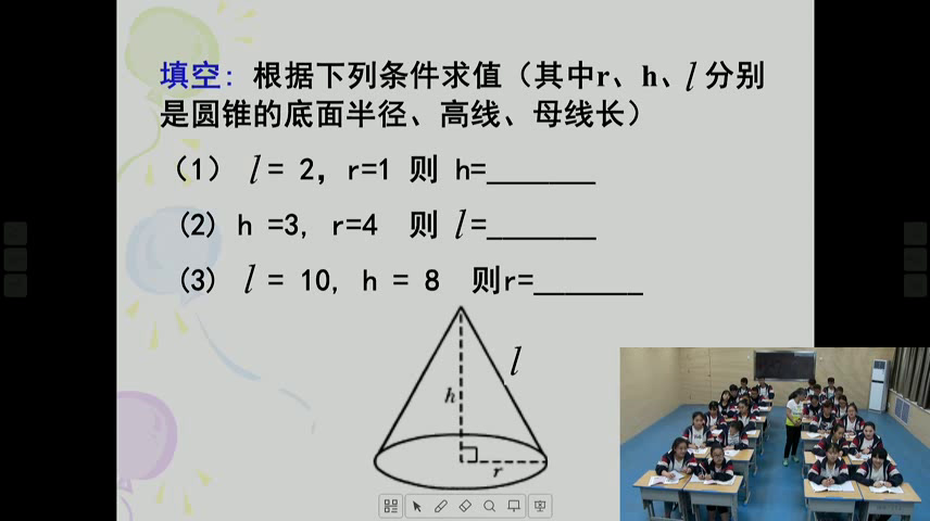 人教版数学九上《计算圆锥的侧面积和全面积》陕西孙老师-全国一等奖
