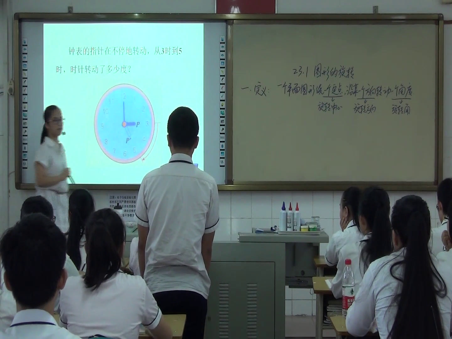 人教版数学九上《章前引言及旋转》广西李老师-全国一等奖