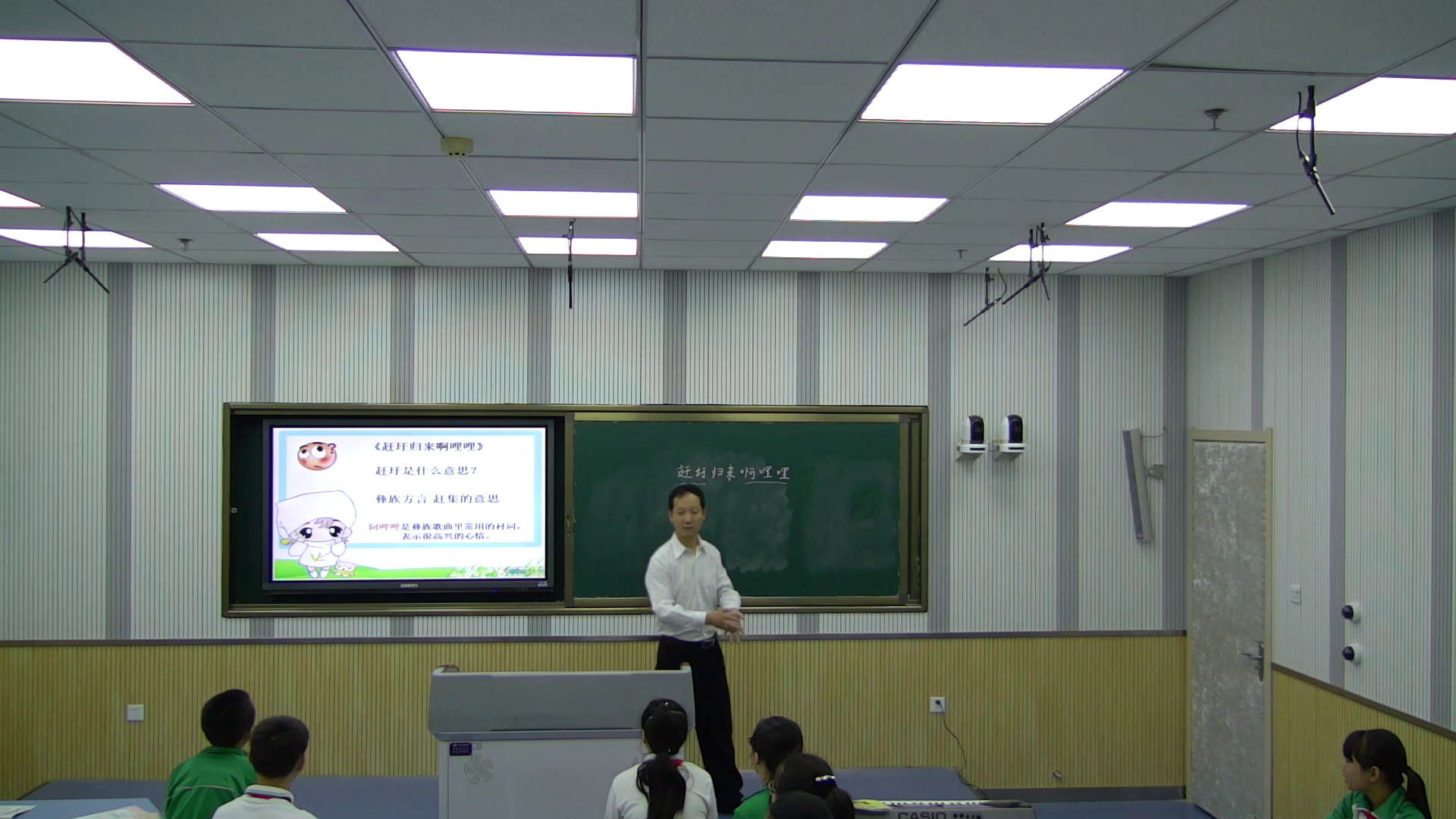 人音版音乐六上《演唱赶圩归来啊哩哩》陕西牛老师-县级优课