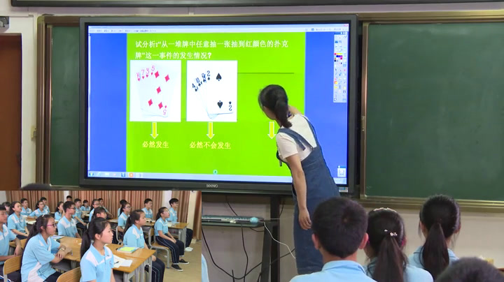人教版数学九上《章前引言及随机事件》广西韦老师-全国一等奖