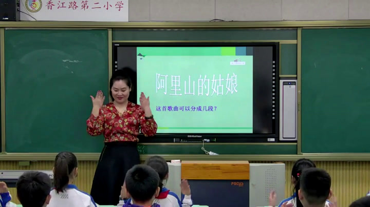 人音版音乐六上《演唱阿里山的姑娘》山东李老师-省一等奖