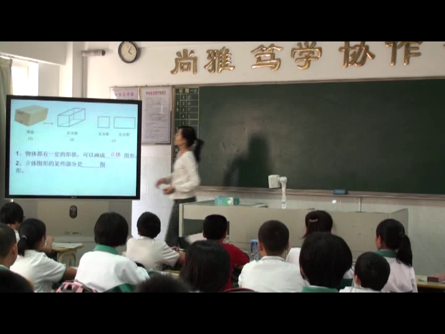 人教版数学七上《章前引言及几何图形》广东老师-市一等奖