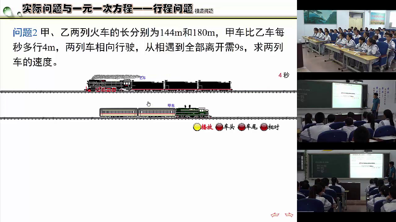 人教版数学七上《习题训练》黑龙江老师-县级优课