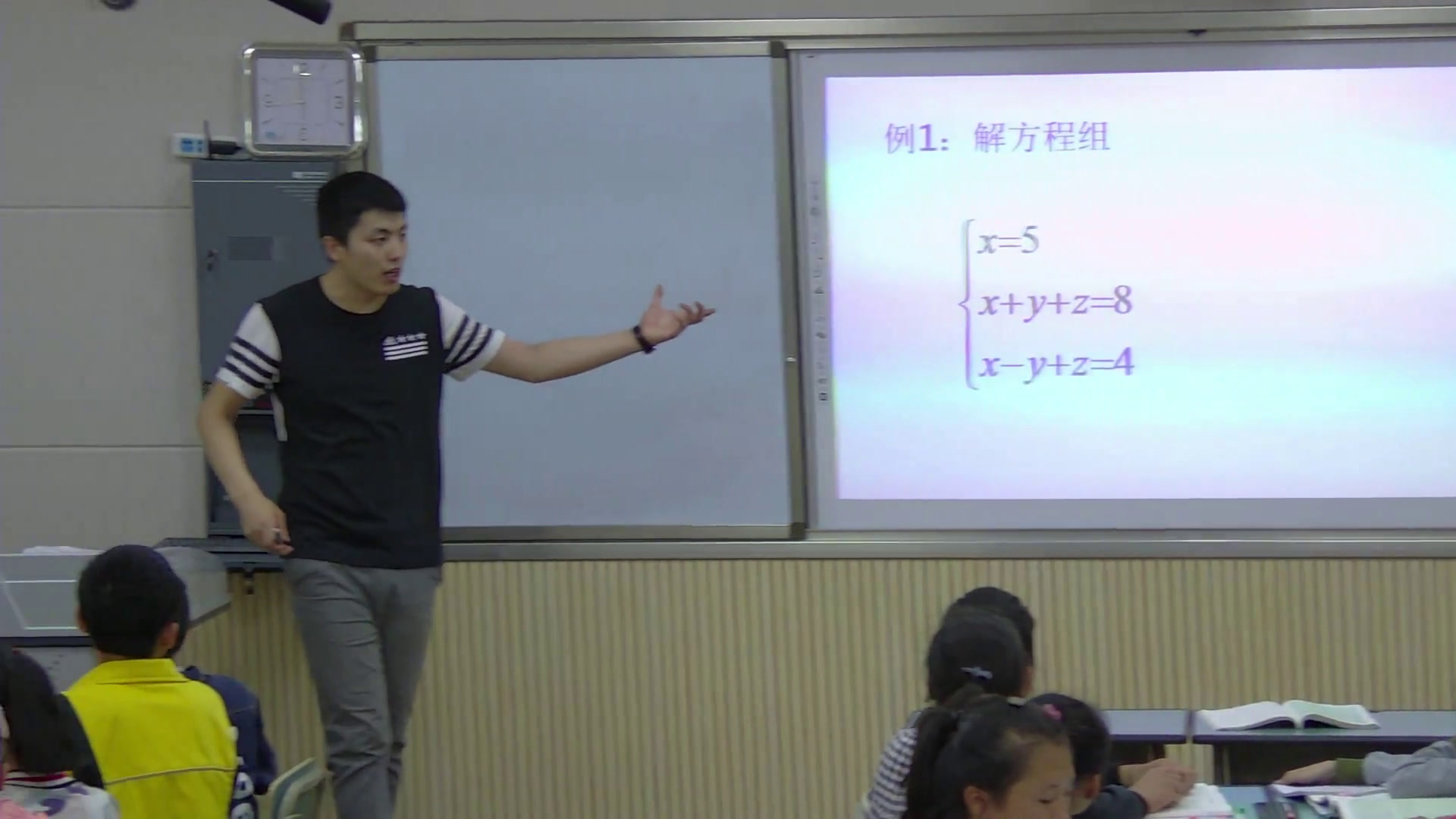 人教版数学七上《方程的概念》贵州郭老师-市一等奖