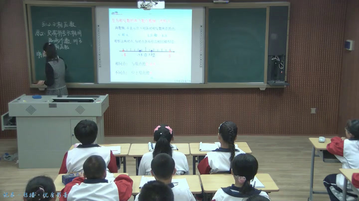 人教版数学七上《1.2.3相反数》吉林刘老师-县级优课