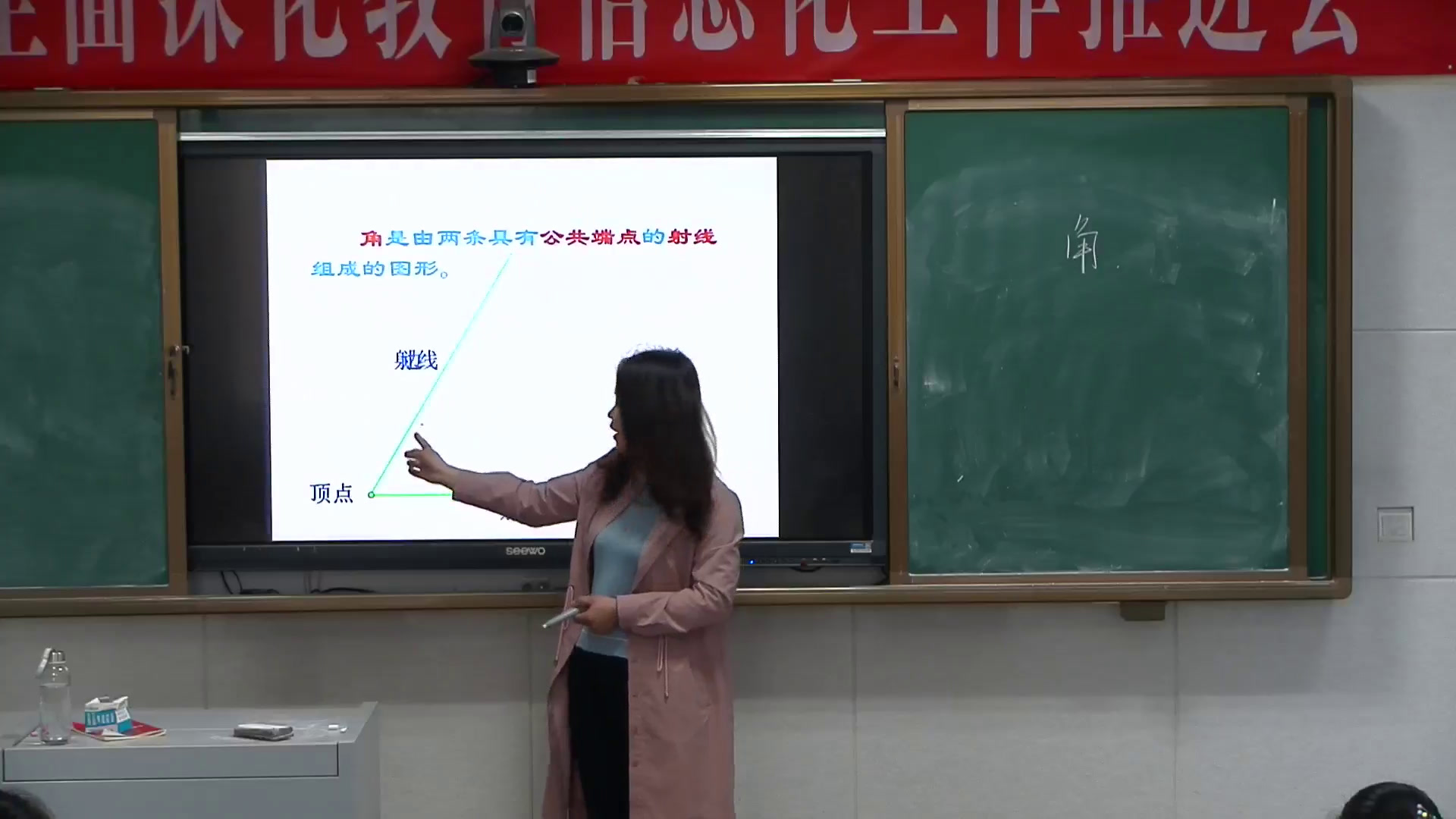 人教版数学七上《角》河南老师-市一等奖