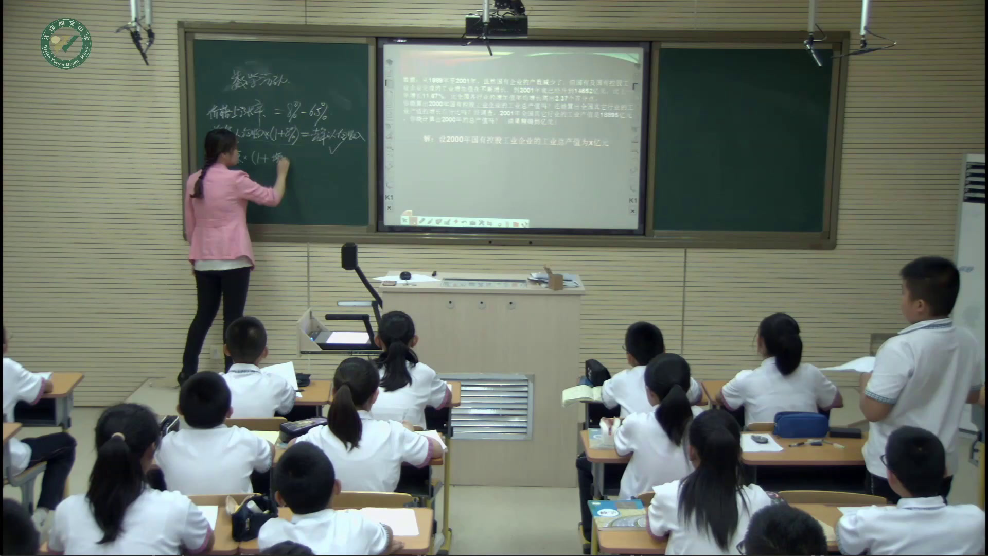 人教版数学七上《数学活动》辽宁老师-县级优课