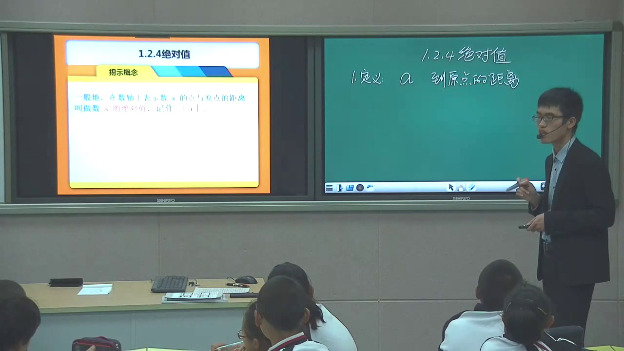 人教版数学七上《绝对值》湖北老师-市一等奖