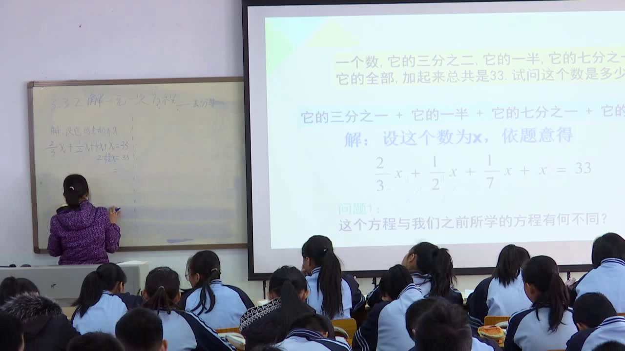 人教版数学七上《用等式的性质解方程》广西老师-县级优课