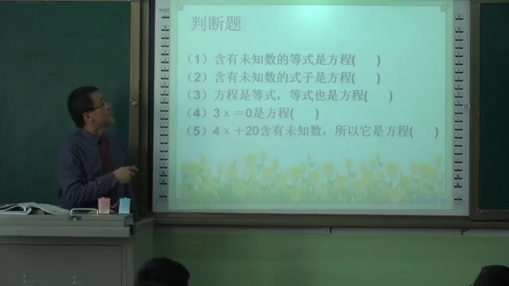 人教版数学七上《构建知识体系》甘肃老师-市一等奖