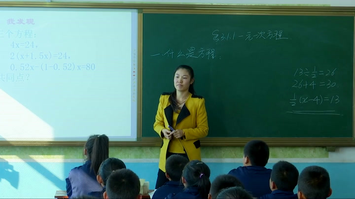 人教版数学七上《方程的概念》吉林张老师-市一等奖