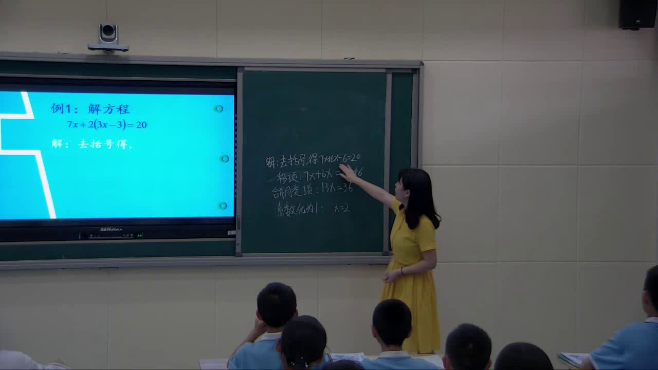 人教版数学七上《构建知识体系》湖北老师-县级优课