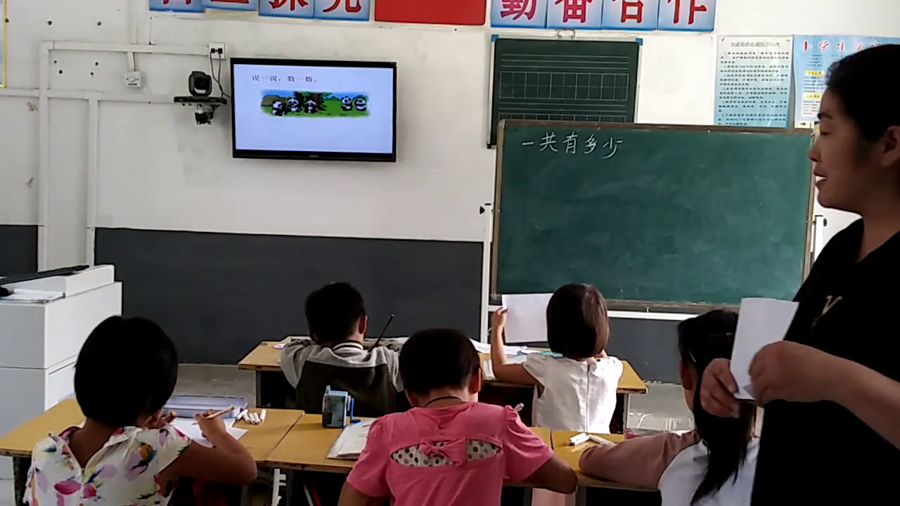 北师大版数学一上《一共有多少》安徽张老师-市一等奖