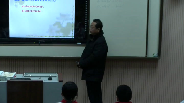 人教版数学八上《完全平方公式》湖北老师-县级优课