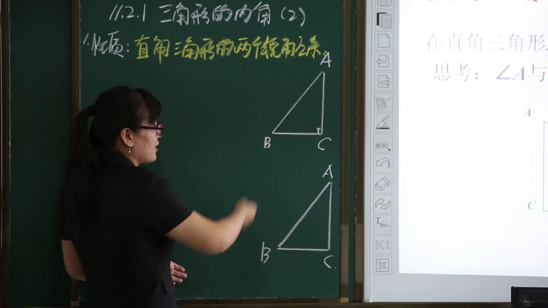 人教版数学八上《三角形内角和定理应用》辽宁老师-市一等奖