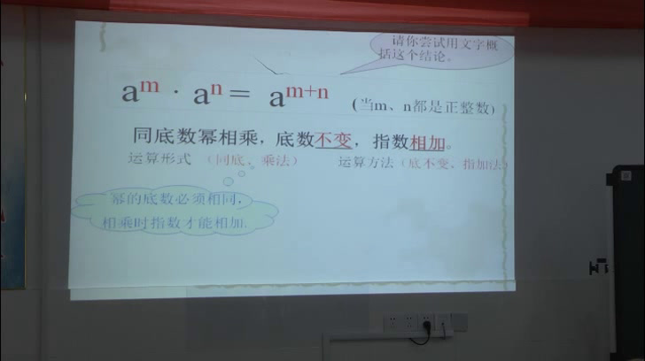 人教版数学八上《构建知识体系》江苏老师-市一等奖