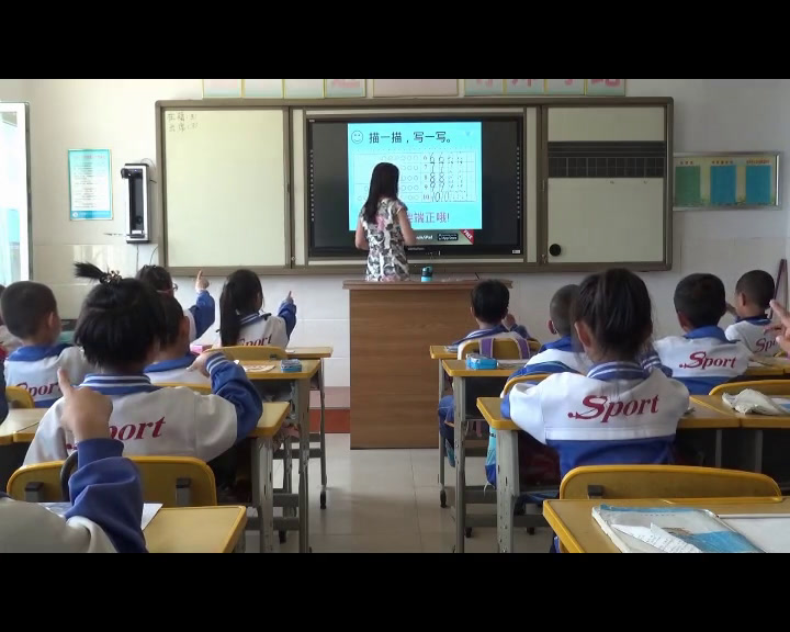 北师大版数学一上《文具》吉林杨老师-市一等奖