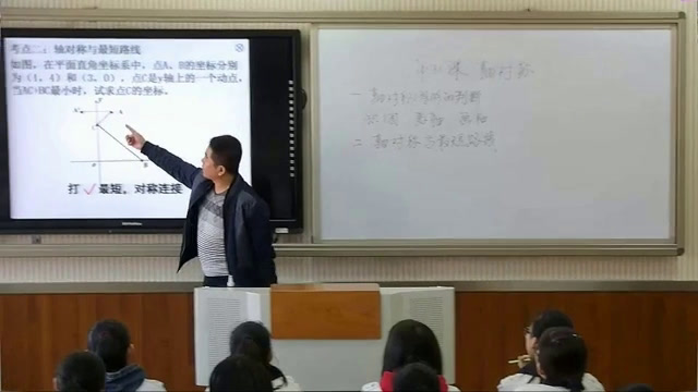人教版数学八上《构建知识体系》河北老师-省一等奖