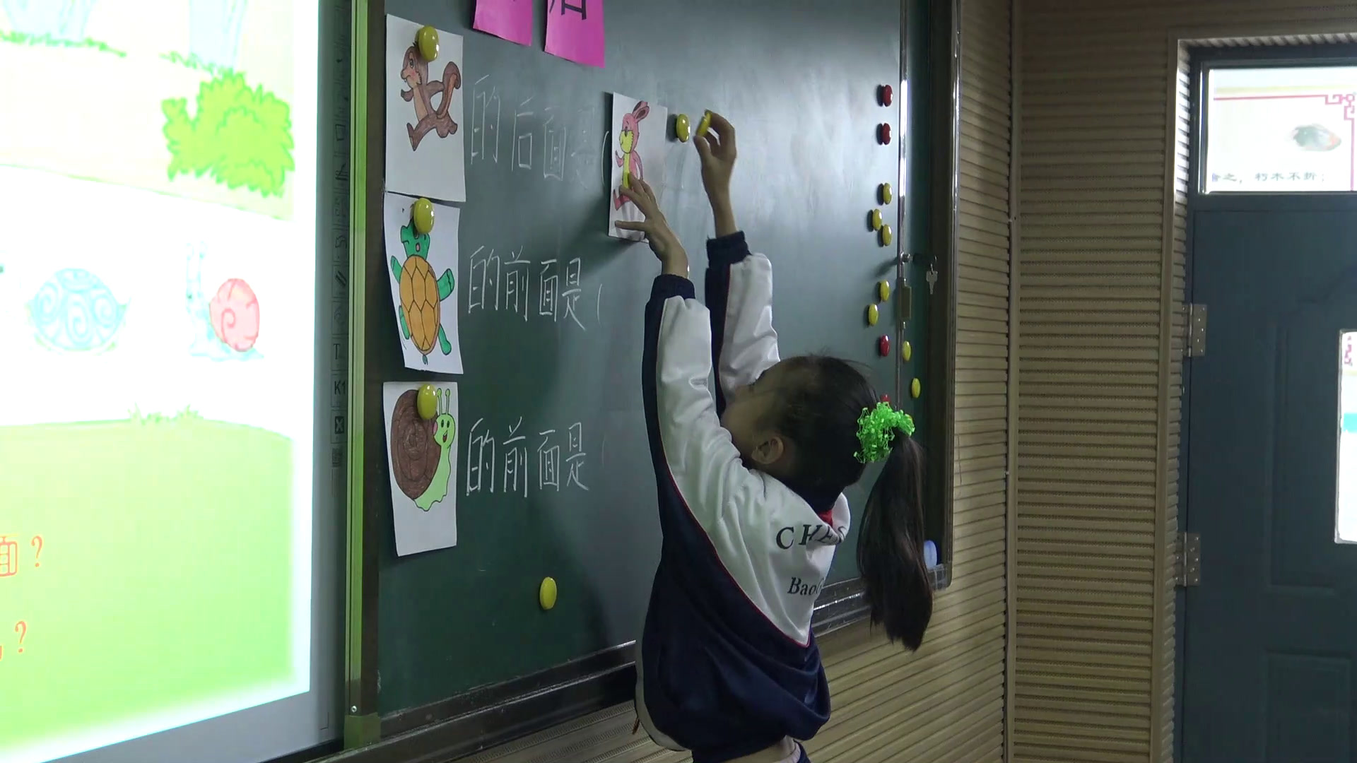北师大版数学一上《前后》辽宁李老师-市一等奖