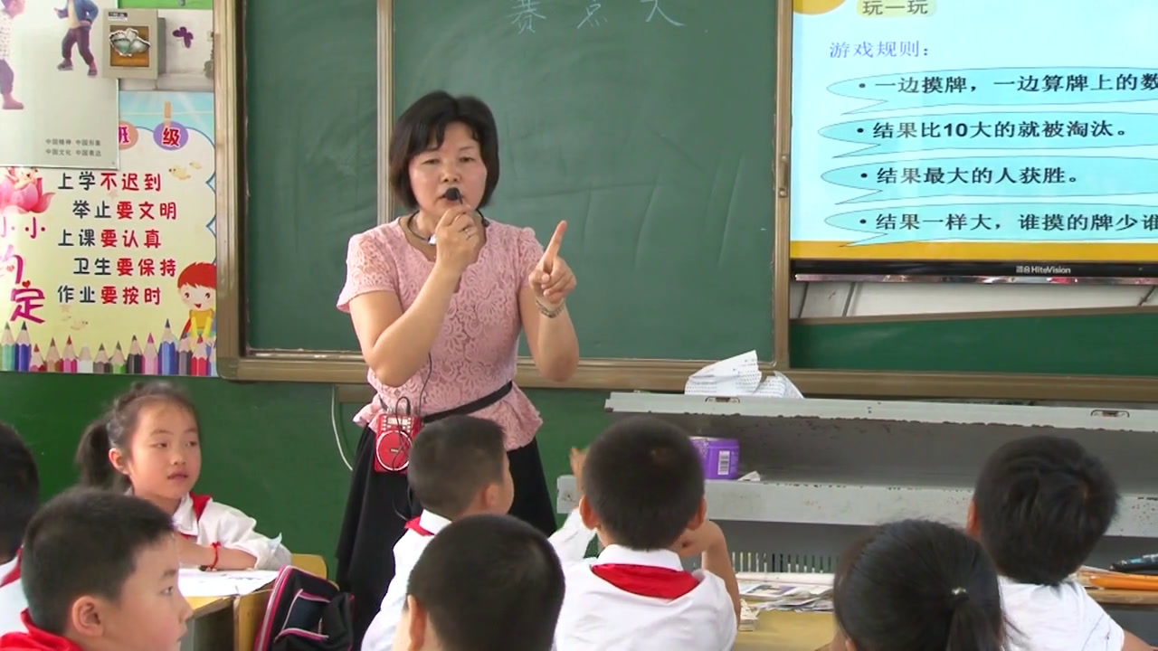 北师大版数学一上《一起做游戏》安徽刘老师-市一等奖