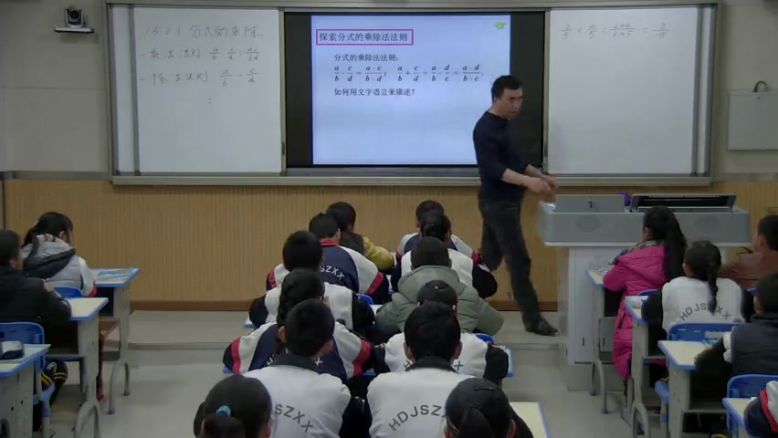 人教版数学八上《分式的乘除法》青海孔老师-市一等奖