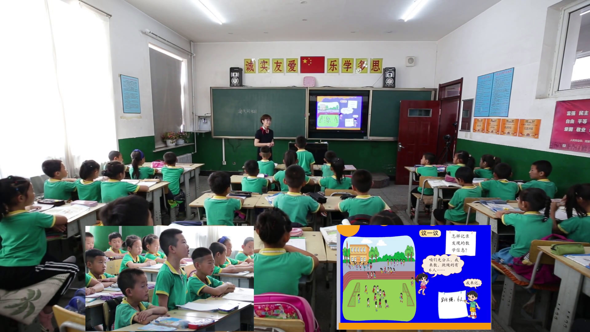 北师大版数学一上《淘气的校园》辽宁白老师-市一等奖